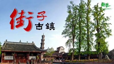 「街子古镇团建」&mdash;&mdash;穿越千年古巷，解锁团队新默契！